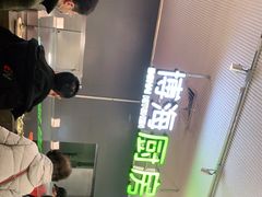 -浦东图书馆读者餐厅