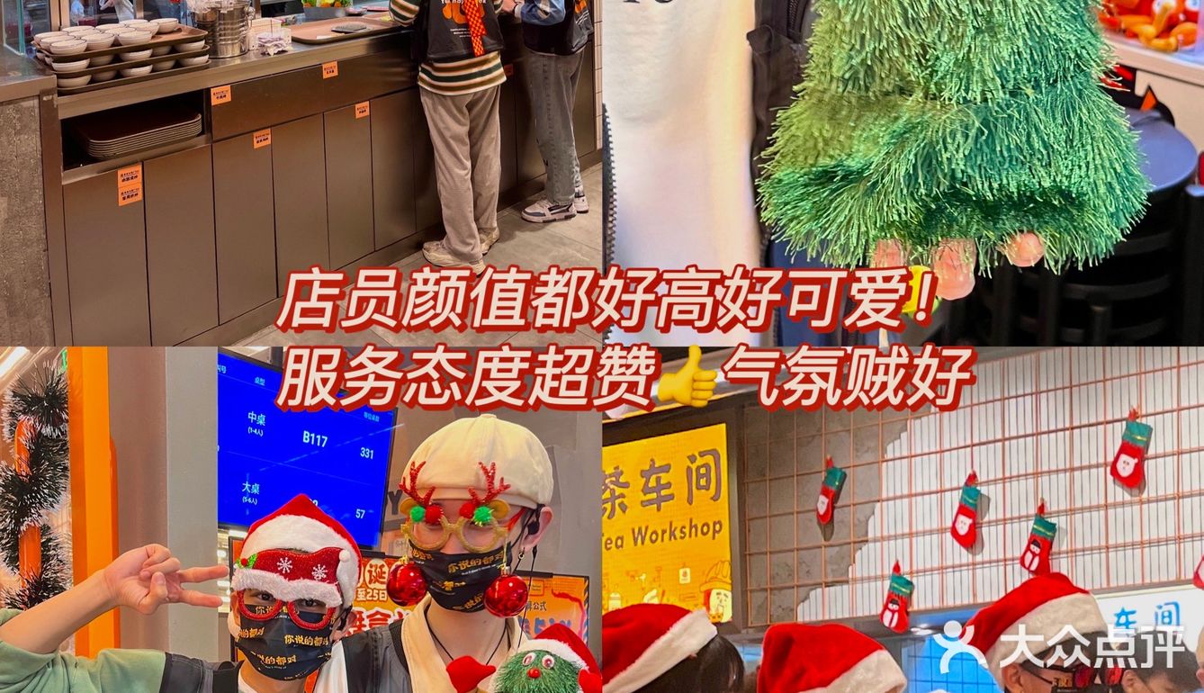 广州美食｜圣诞就来怂火锅过节‼️幸福感满满