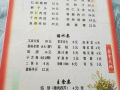 菜单-新乡饭店