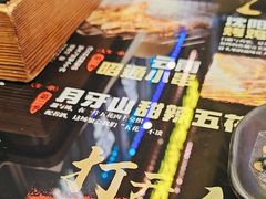 -纪录片《人生一串》体验店(静安店)