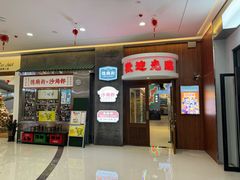 -憶廟街 X 沙角邨(太古城店)