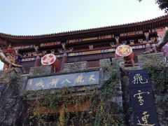 -天龙八部武侠城