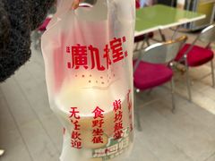 -广九餐室(陈家祠扬韬广场店)