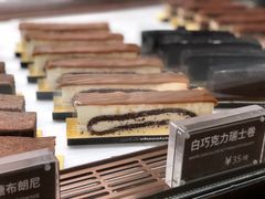 -Ninethirty by Awfully Chocolate(天环广场店)
