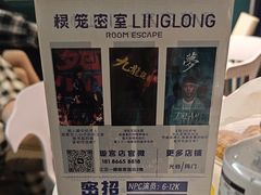 -棂笼·深度沉浸密室(武汉旗舰店)