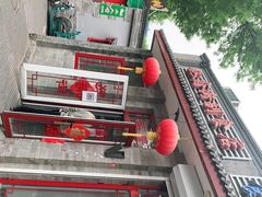 -赵府街副食店