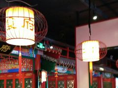大堂-北平食府.北京烤鸭(亦庄店)