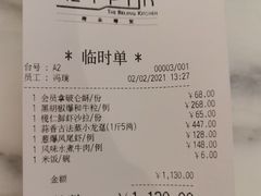 账单-北京厨房(西安SKP店)