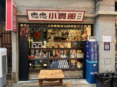 -楠火锅(太古里总店)