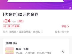 -春风·有糖(崇宁路店)