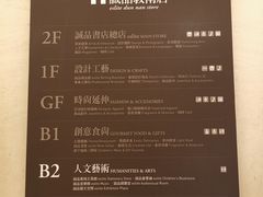 -诚品书店(敦南店)
