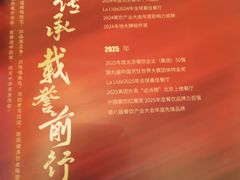 -全聚德烤鸭店(马家堡店)