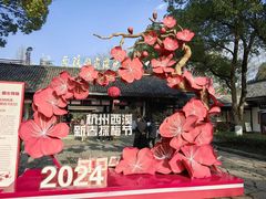 -西溪国家湿地公园