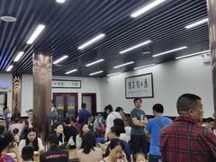 大堂-回坊马二饺子馆