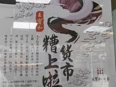 -王宝和酒家(黄浦店)