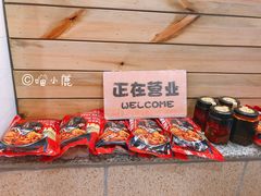-十三朝牛馍王擀面皮(骡马市店)