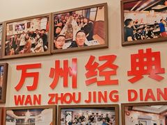 -沈姐万州烤鱼(沙坪坝七中店)