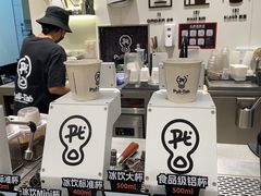 -Pull-Tab拉环咖啡(杭州市上城区来福士中心店)