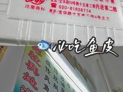 -陈老添美食店(宝华路店)
