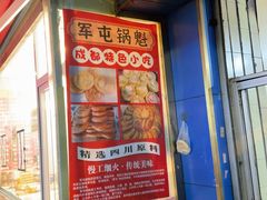 -甘记肥肠粉(马鞍北路店)