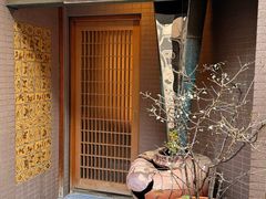-みかわ是山居