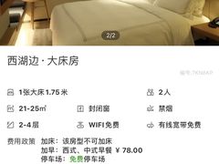 -杭州西湖仁和饭店(湖滨银泰in77店)