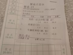 -龙的酒楼·手工早茶·顺德菜(近良路店)