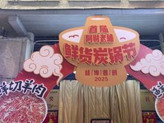 -阿财老铺·老蚌埠龙虾城(华夏总店)