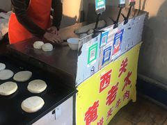 -老西关黄老太牛肉烧饼