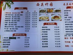 -竹园竹升面(西关总店)