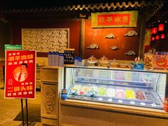 -和平菓局(王府井店)