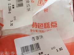 -北京稻香村(长白岛店)