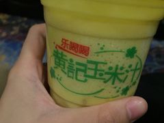 -黄记玉米汁(天河又一城店)