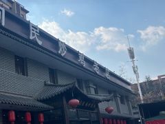 -向民炒鸡老店(金泰华府店)