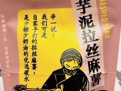 -辛一·铜锣烧(鸿寿坊店)