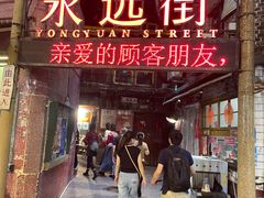 -长沙文和友(海信广场店)