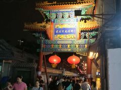 -老北京风情街