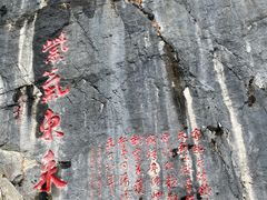 -九鼎铁刹山风景区