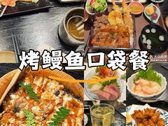 -玄白·炭烤活鳗(上海首店)