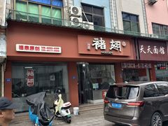 -福鼎褚翅