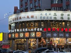 -乔家满族八大碗(流水沟店)