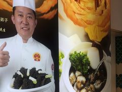 -老刺参海鲜酒楼