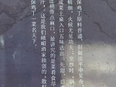 -峨嵋酒家(地安门店)