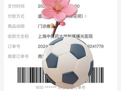 -上海中医药大学附属曙光医院(东部)