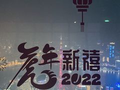 -上海环球金融中心云端足球盛典