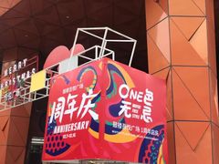 -吾悦广场(南京鼓楼店)