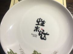 -蘭奢雅集·江浙菜(青山江滩店)