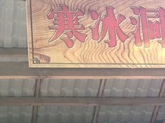 -梦幻奥陶纪景区