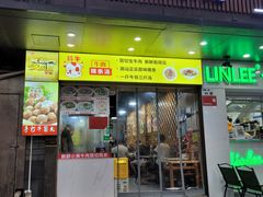 -抖牛白塔牛肉粿条汤(水围店)