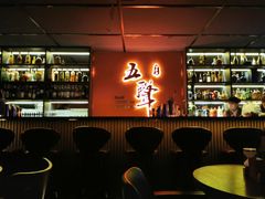 -MM·五声·音乐人与调酒师(西安路店)